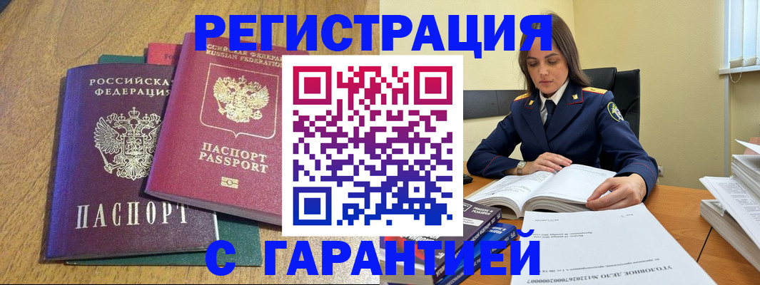 где прописаться в Югорске