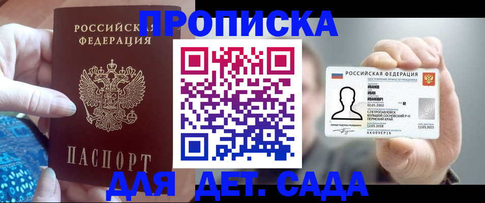 временная регистрация недорого в Югорске