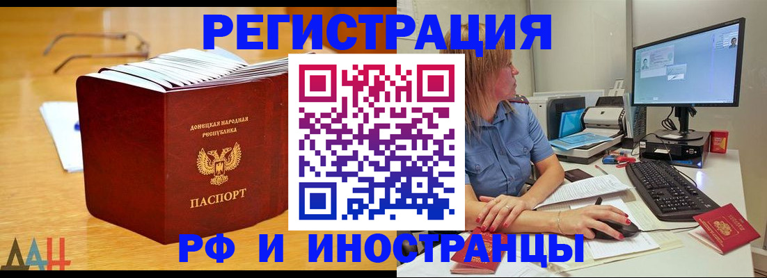 где прописаться в Югорске