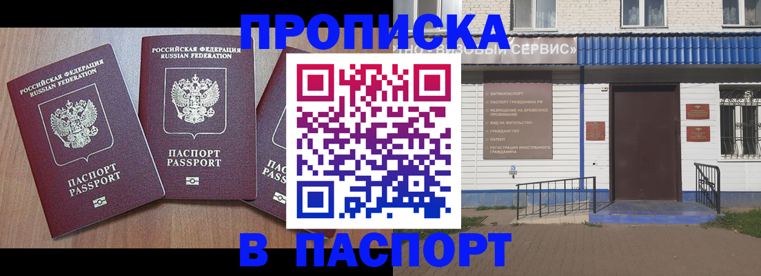 миграционный учет в Югорске